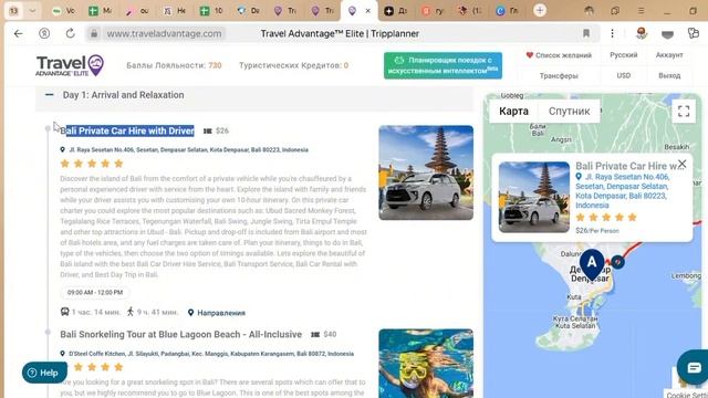 Путешествие мечты — за 3 минуты? Легко! С помощью ИИ