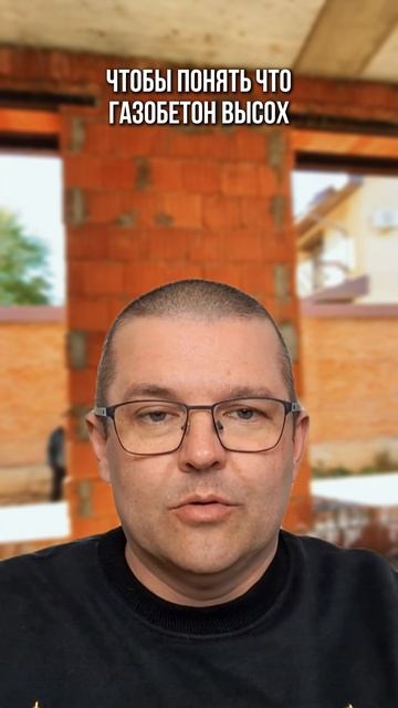 Пошаговый план строительства дома из газобетона ждёт вас в описании профиля