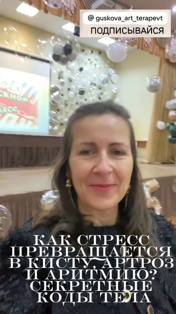 Разгадаем шифры тела вместе?