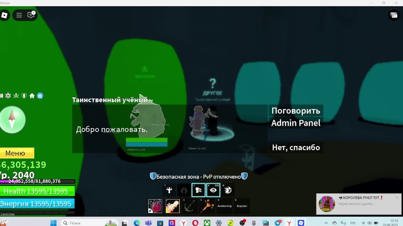 делаю теста в2 блокс фрутс #3