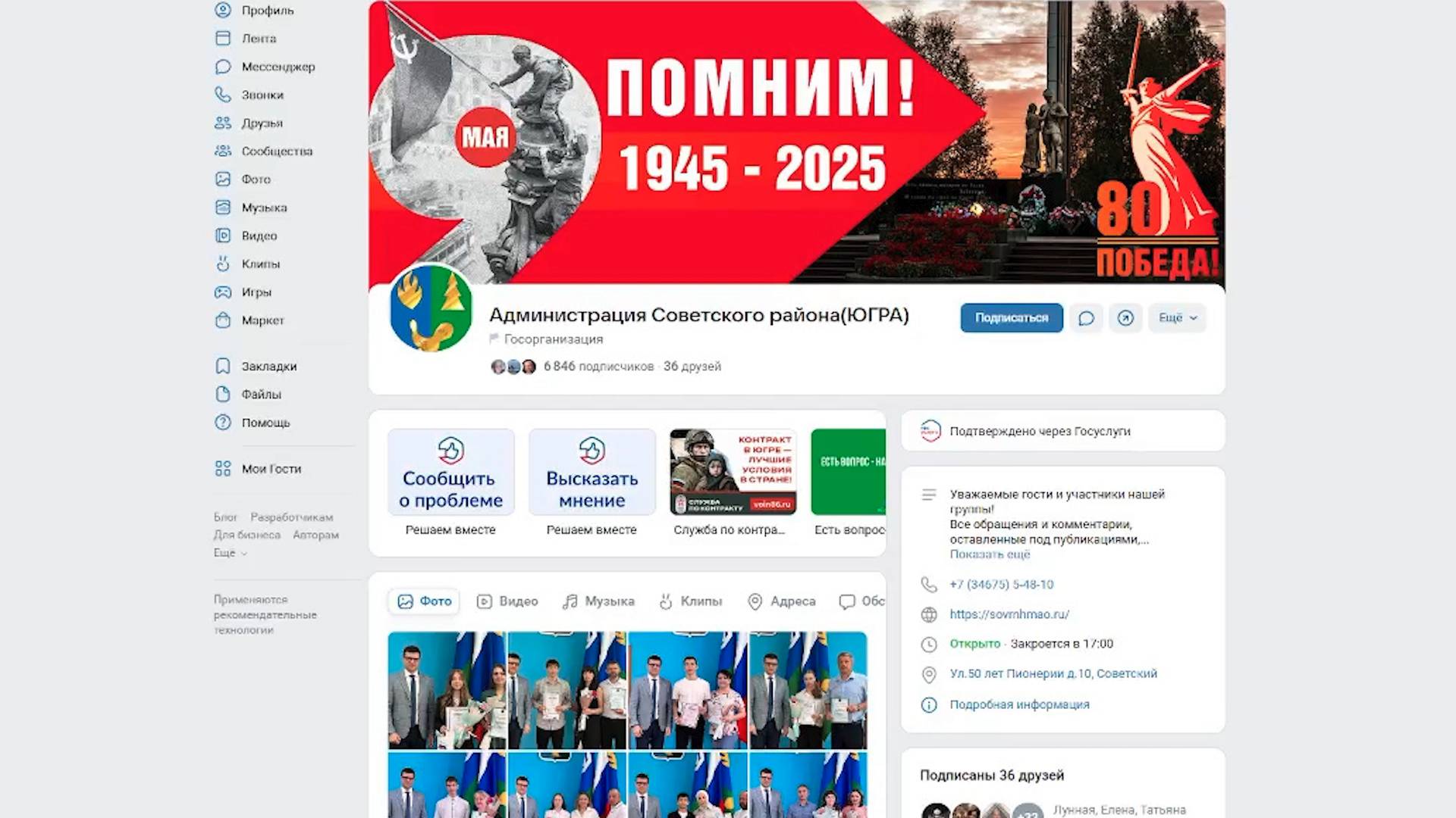 Работа органов власти и обратная связь. ТК «Первый Советский»