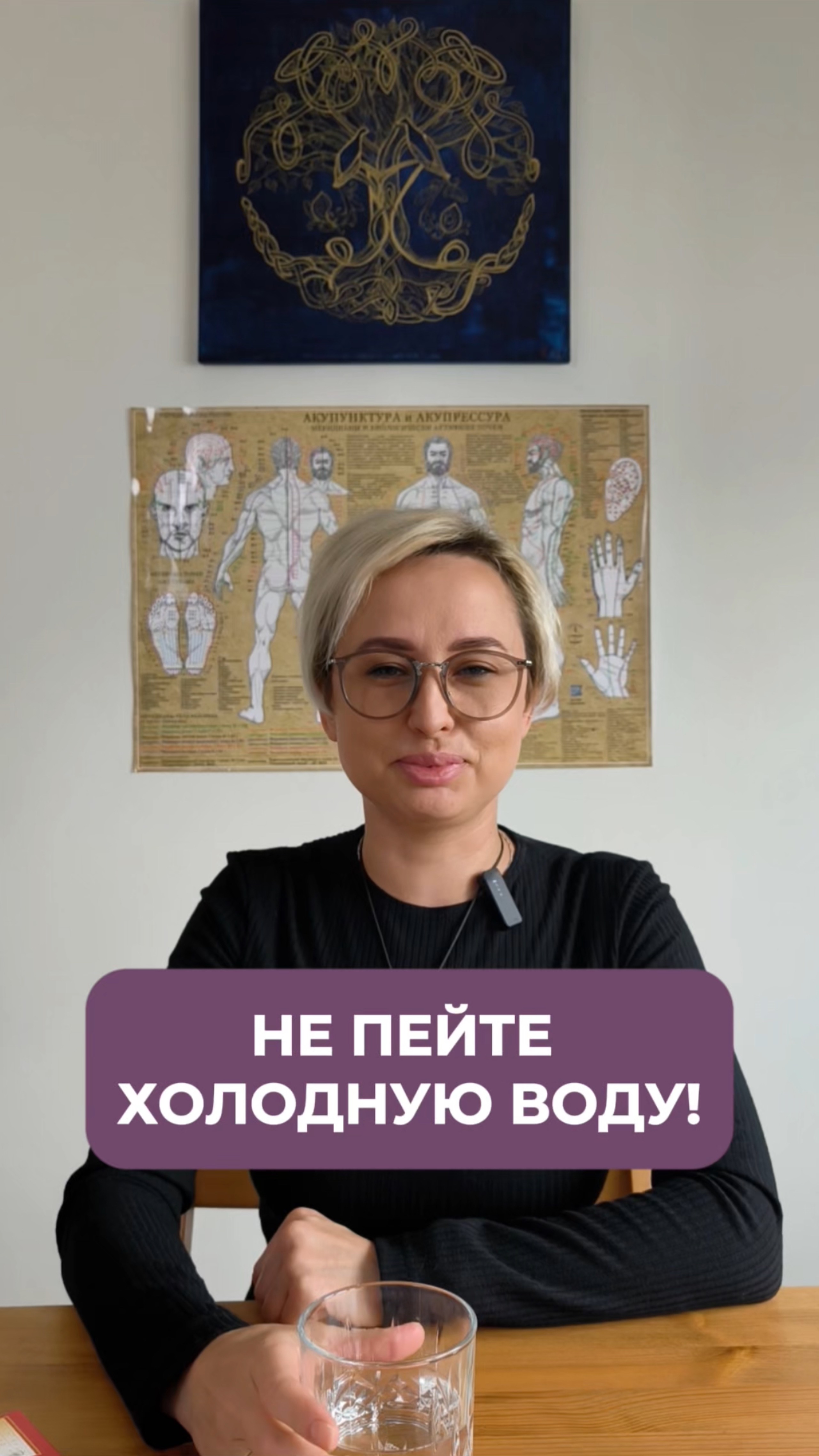 Не пейте холодную воду!