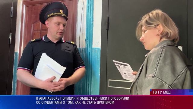 Алапаевск Профилактика мошенничества среди студентов