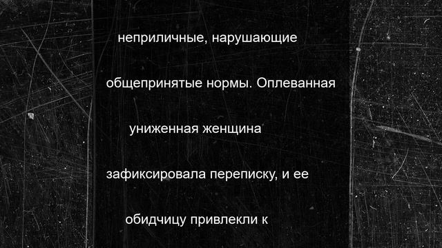 За хамство в соцсетях оштрафована жительница Костромской области
