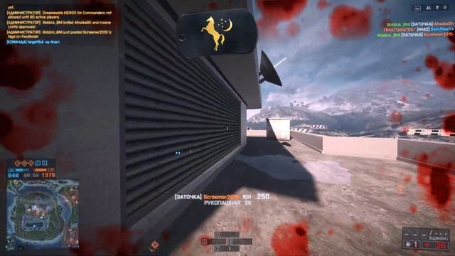 Battlefield 4 (1430)