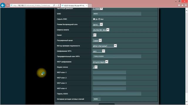 ASUS RT-N11P настройка Wi-Fi роутера