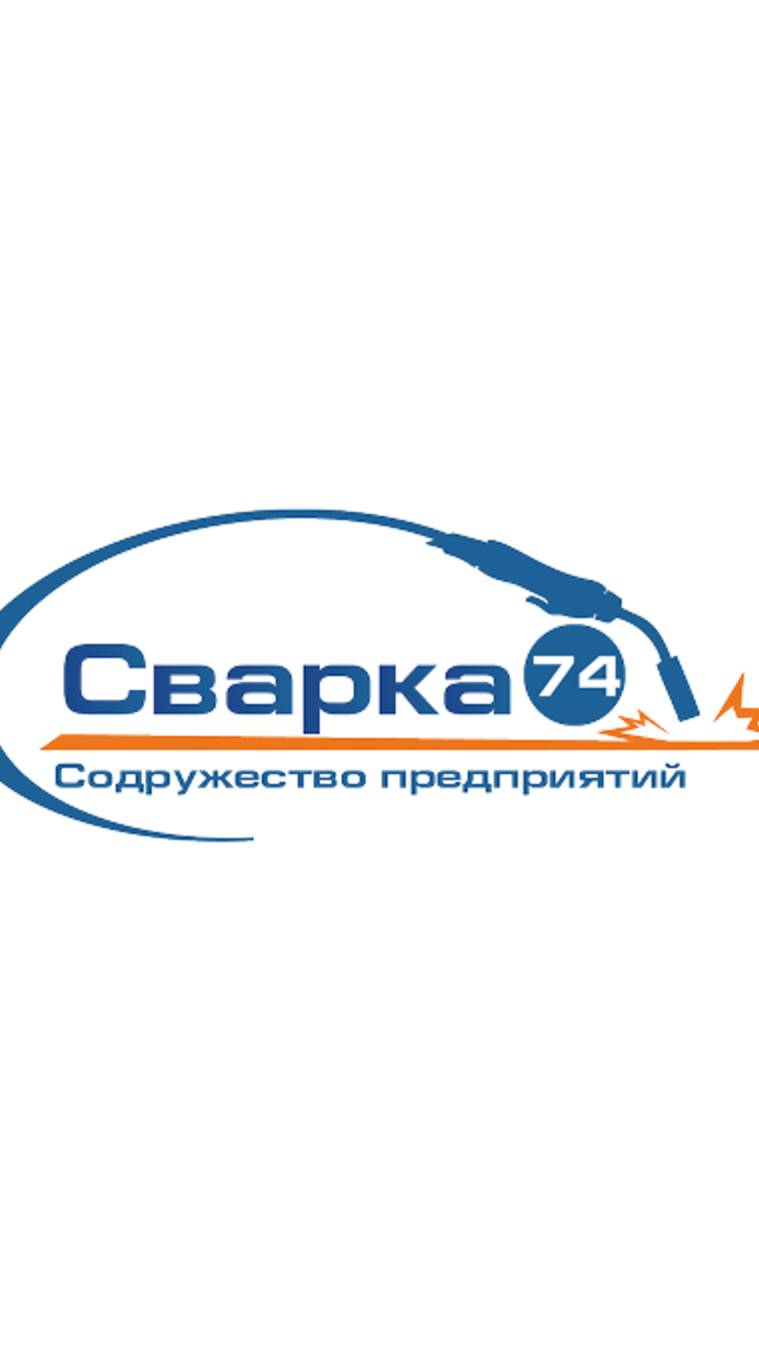 Лазерная сварка.