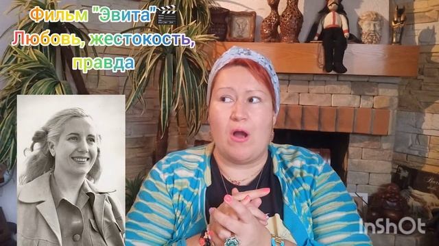 ЭВИТА ПЕРОН💫ТАЙНАЯ ОПЕРАЦИЯ И ПРЕДАТЕЛЬСТВО МУЖА.