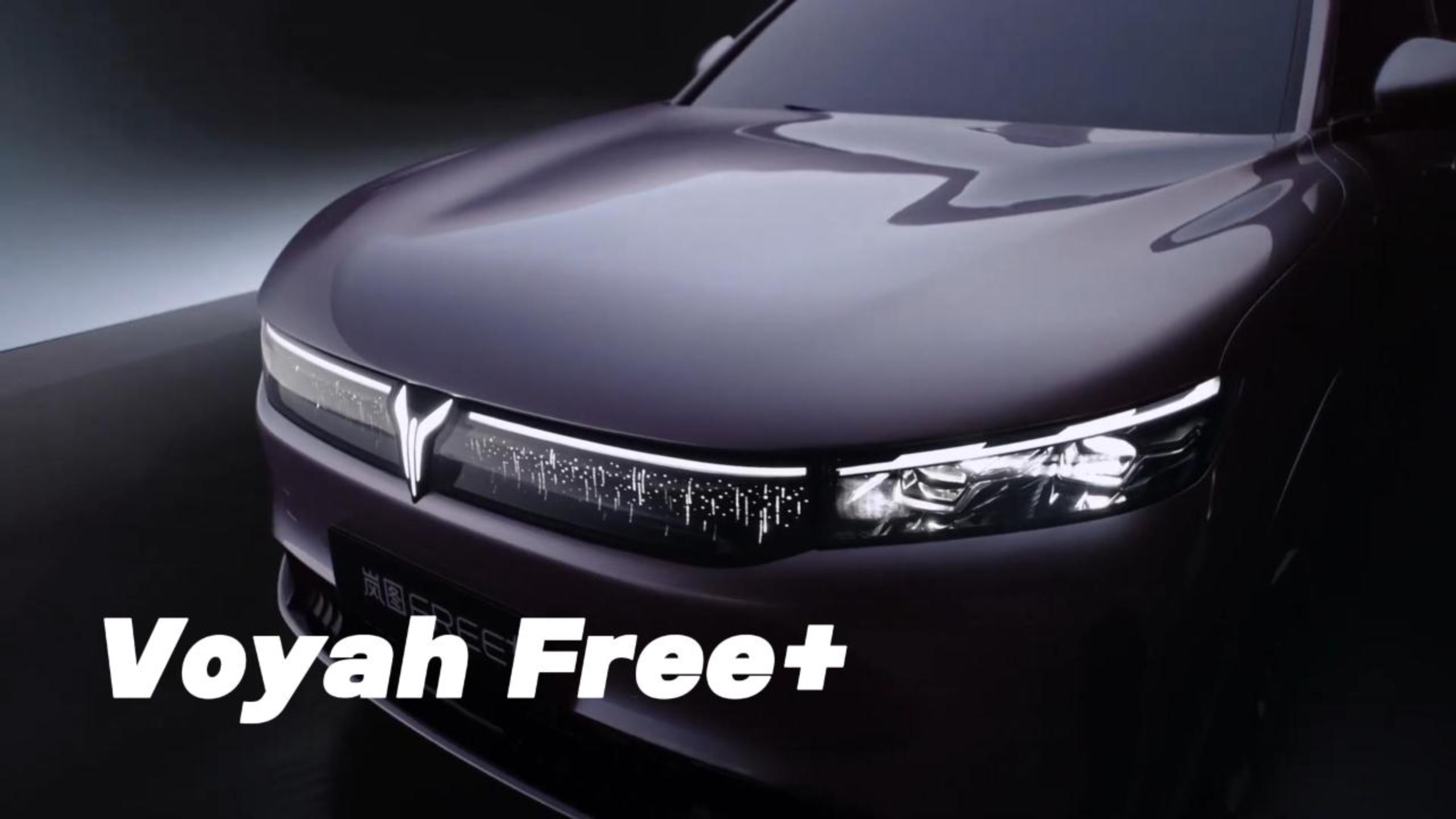Voyah Free+ 2025 старат продаж 12 июля