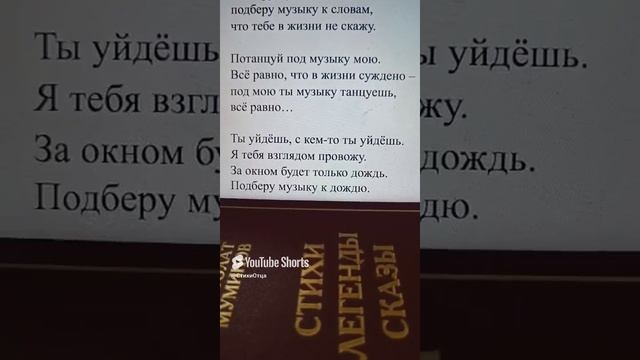Вы знаете оригинал? А. Вознесенский "Ресторан (Подберу музыку)"