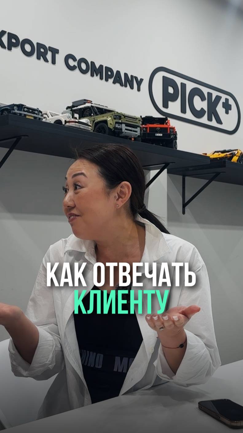 Как правильно отвечать клиентам 🫢😅