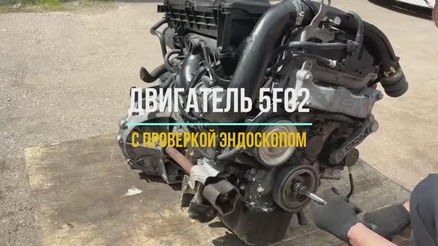Двигатель EP6 турбо 5F02 с видео проверкой эндоскопом