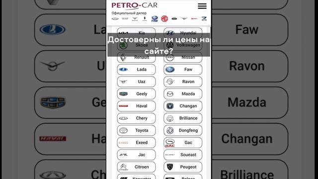 Разоблачение Petro-Car Петрозаводск - ЦЕНЫ ФЕЙК?!