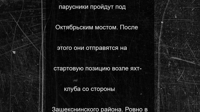 Парусная регата состоится в Череповце (0+)