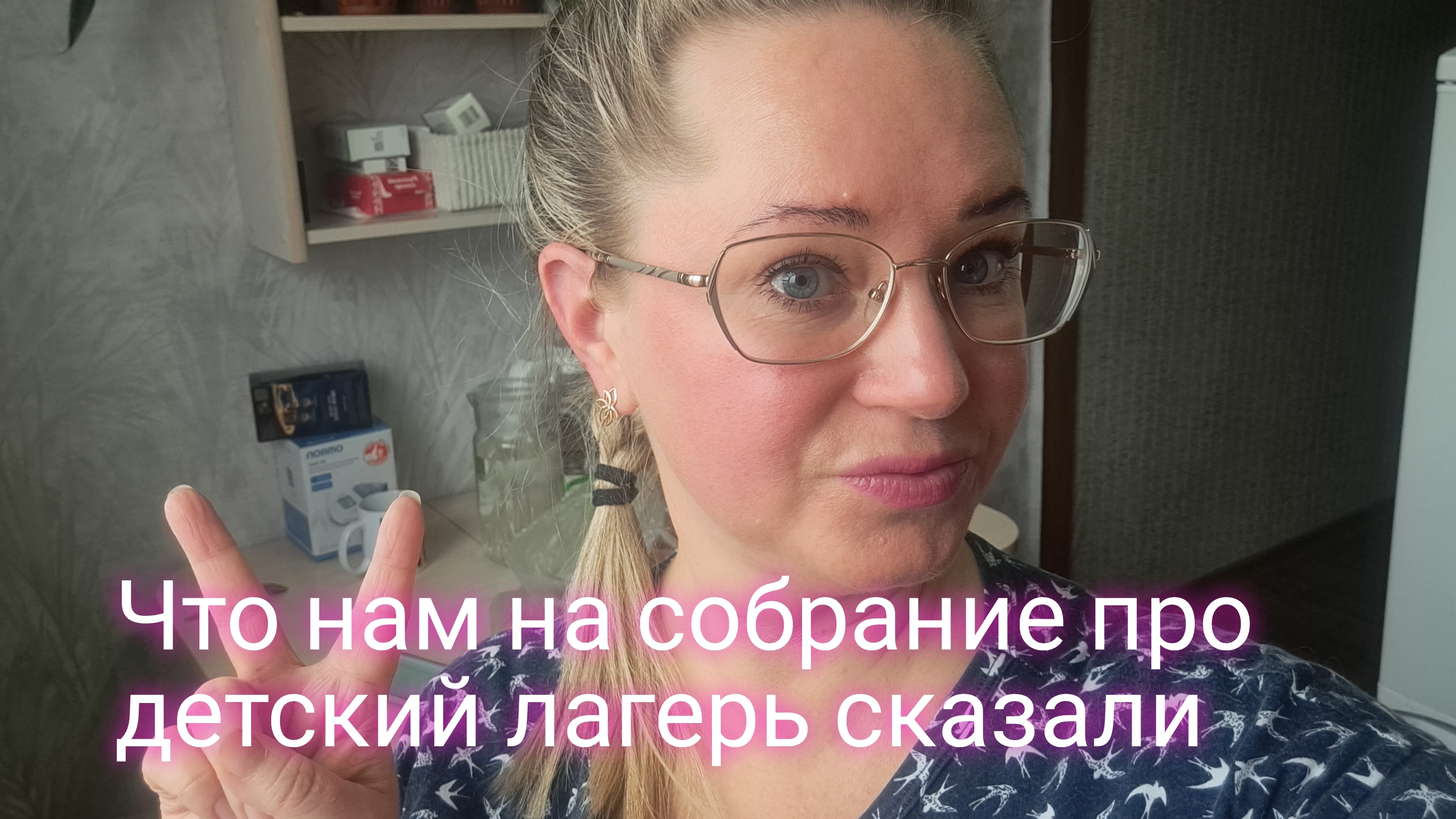 Вот что на собрании про лагкрь ответили