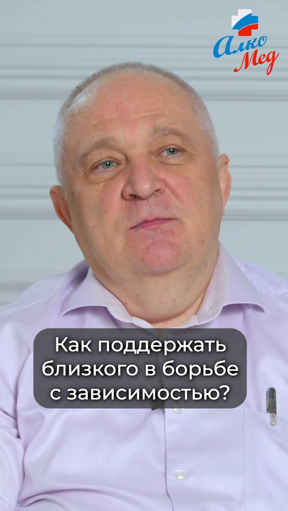 Как поддержать близкого в борьбе с зависимостью?
