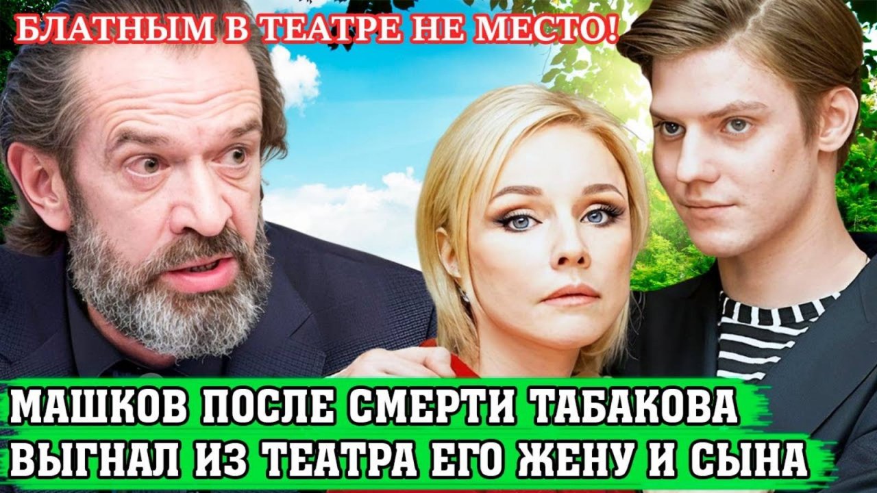 ПОСЛЕ СМЕРТИ МУЖА ЕЁ ПОГНАЛИ МЕТЛОЙ ИЗ ТЕАТРА | Почему уволили Марину Зудину и её сына из театра