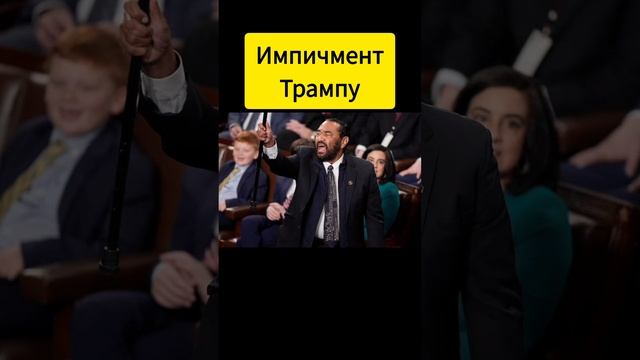 Трампу Нобелевскую премию мира или импичмент?