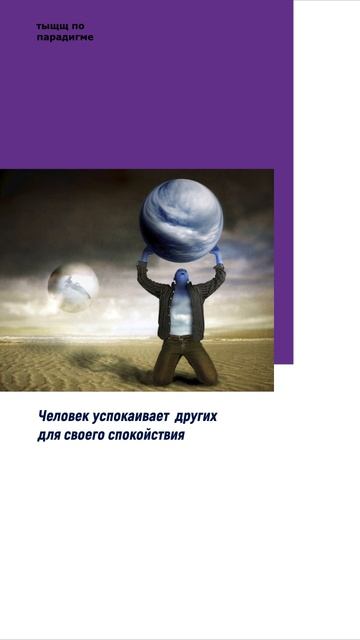 Для своего покоя