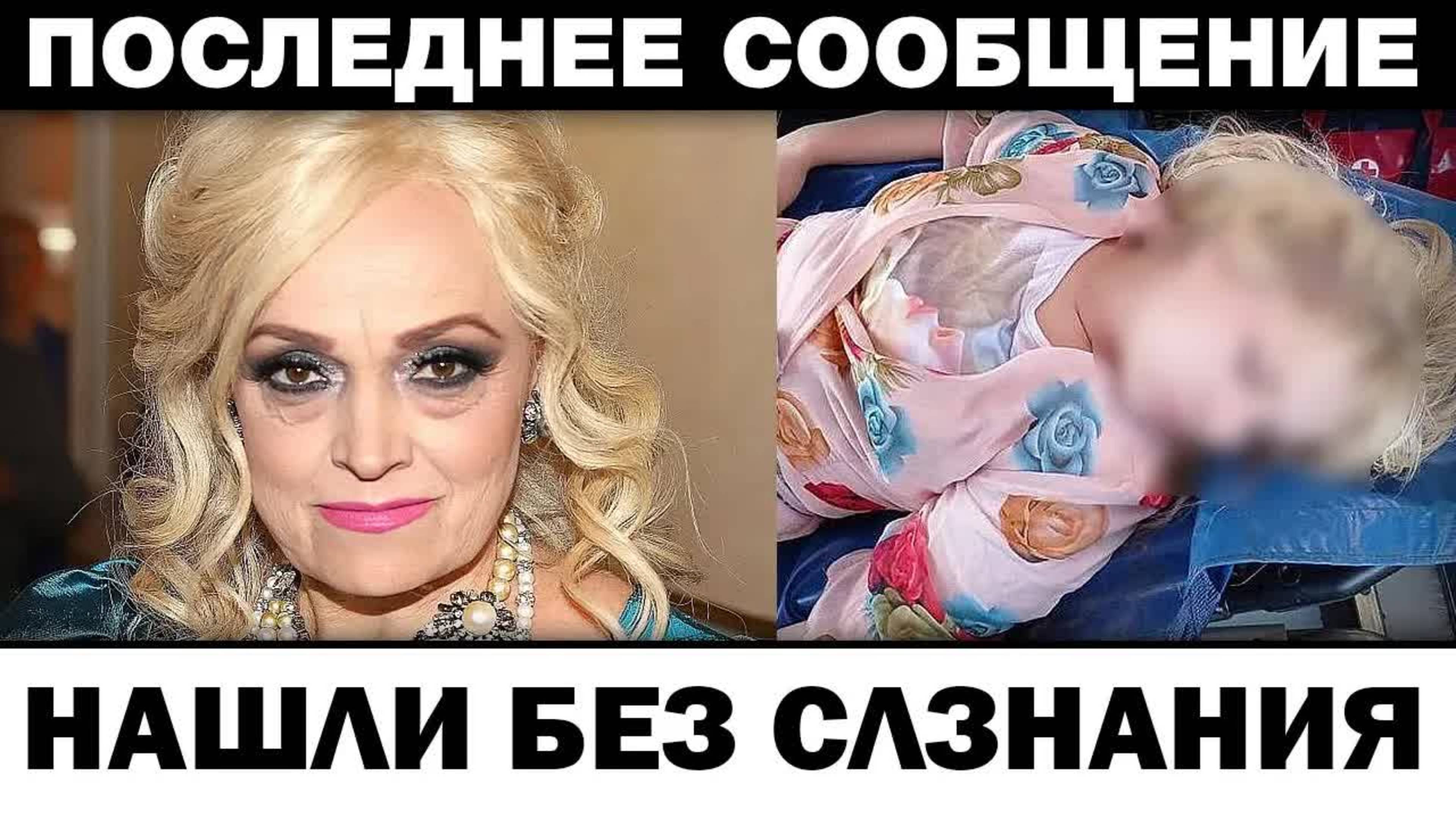 Нашли без сознания. Надежда Кадышева она держала в руках его фото, новости шоубизнеса