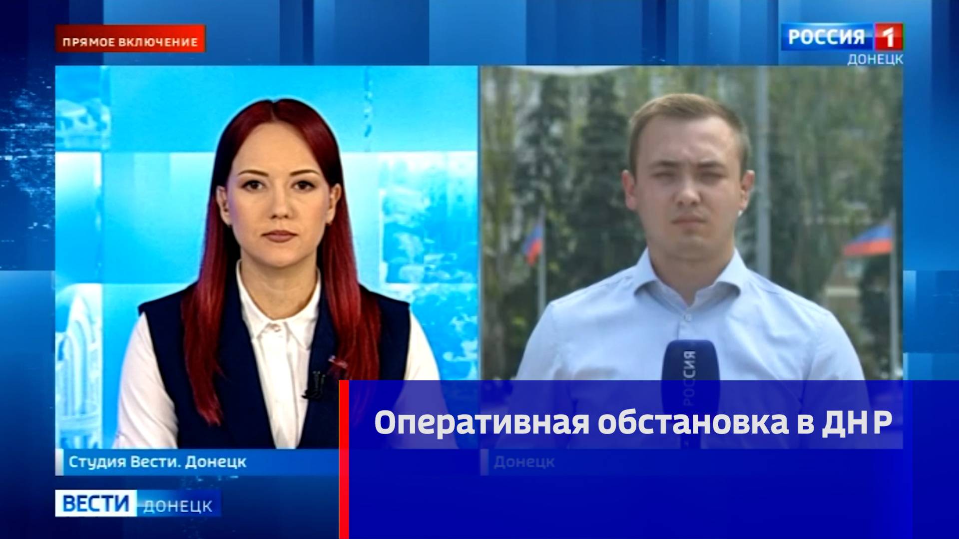 Оперативная обстановка в ДНР