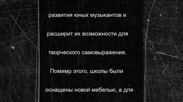 Тамбовские школы искусств получили новое оборудование