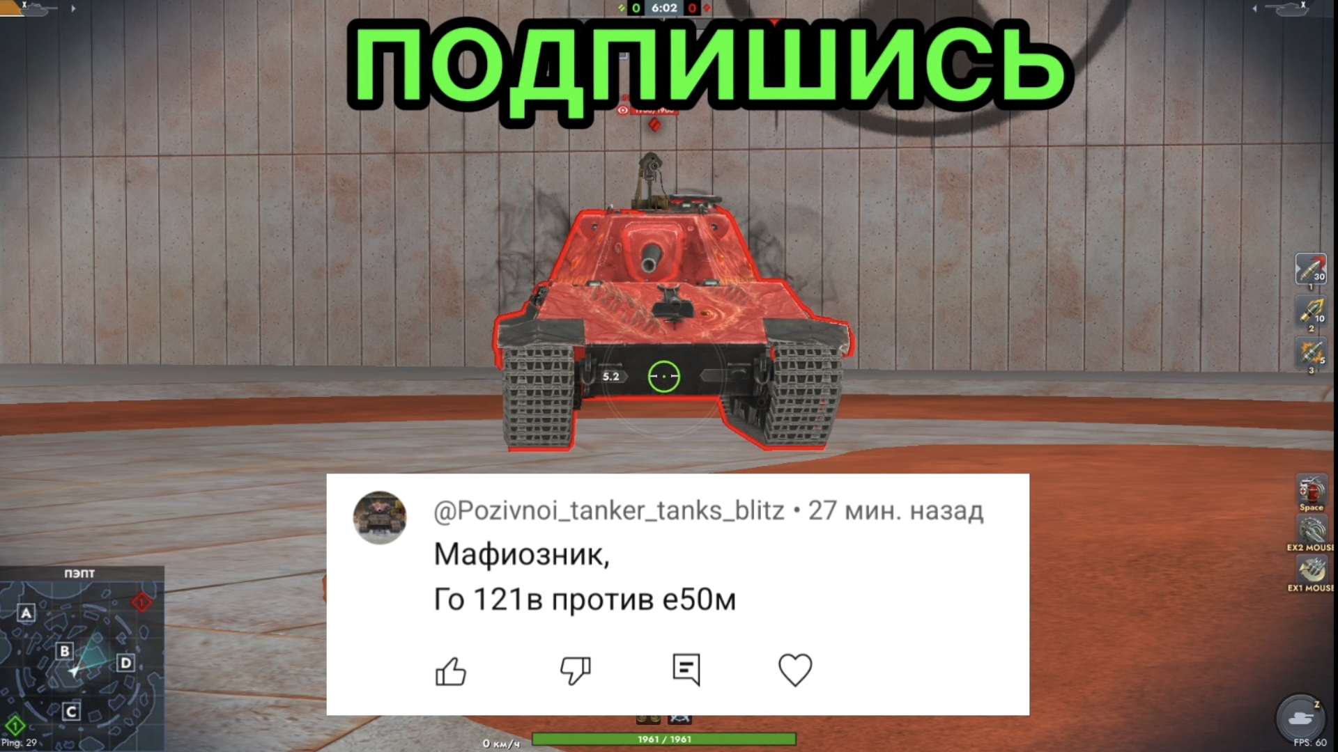 121B против E 50 M битва в Tanksblitz