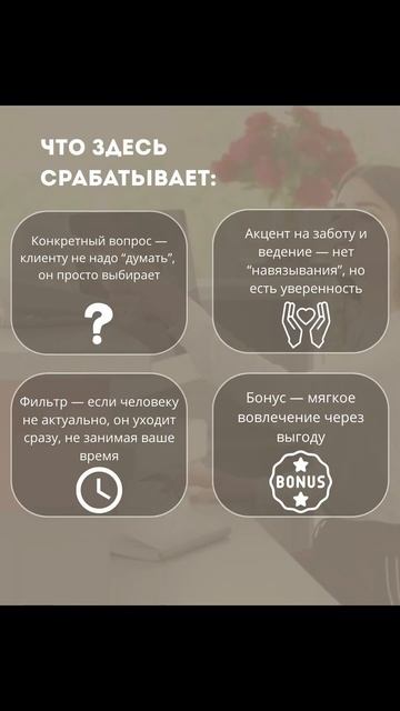 Скрипт-приветствие, который не сливает клиента - а сразу фильтрует и включает в диалог