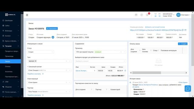 Настройки в CRM для работы отдела продаж онлайн-школы