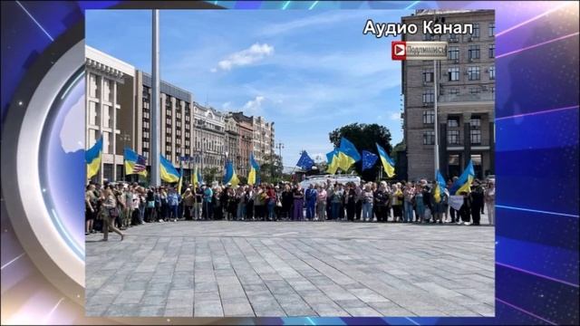 Украинцы вышли в центр Киева и попросили Трампа о помощи