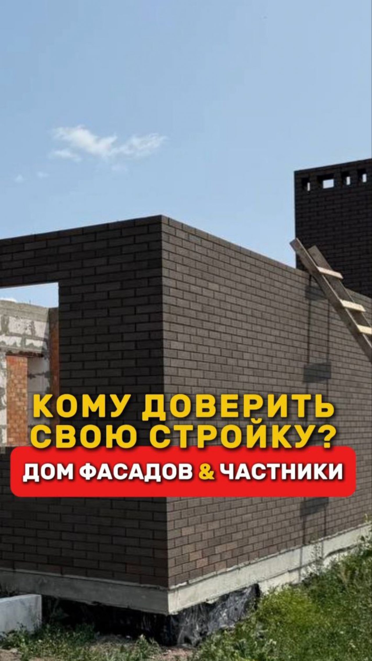 Дом фасадов&частники