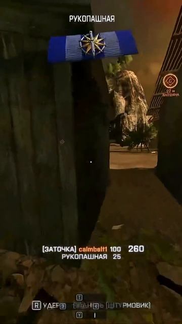 Battlefield 4 ( Rid )