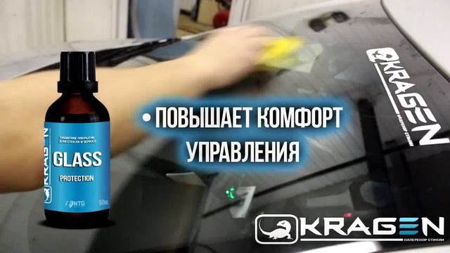 KRAGEN - Защита высокой эффективности