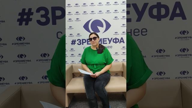 Отзыв о лазерной коррекции зрения в клинике "Зрение Уфа", 88001009876