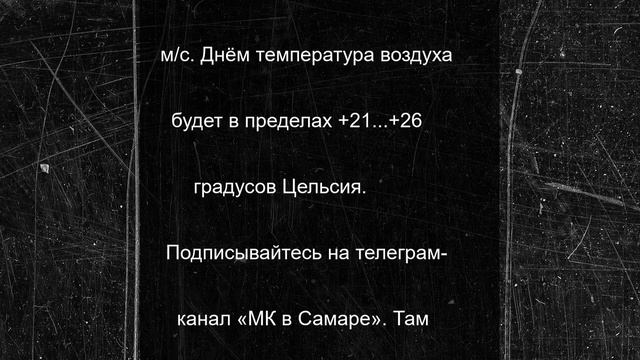 В Самарской области 25 июня ожидается дождливая погода с грозами и градом