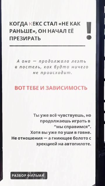 Созависимость