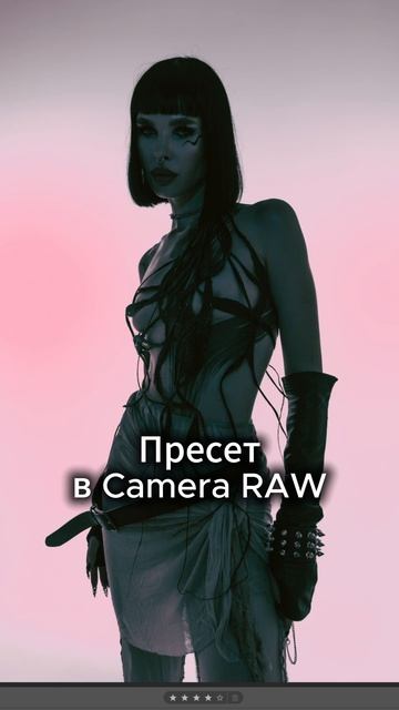 Пресет для Camera Raw, уже выложен в моем телеграмме