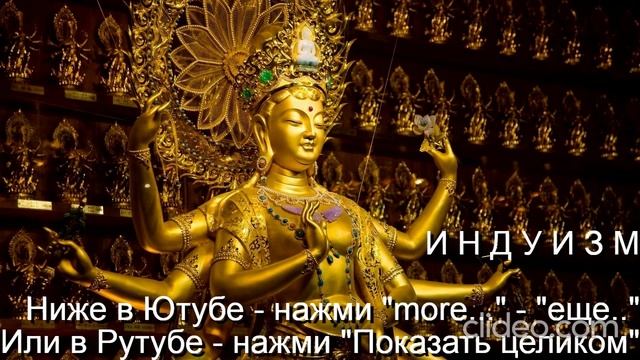 Тема Вам 50 лет\ Глава 11 Религии\ 
 Часть 3 Индуизм\ раздел 6)
 Бхагавад-Гита\ Вам будет 70 лет\