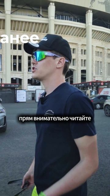 Я Макс, и я беру с собой на следующую дистанцию