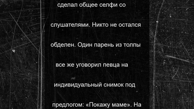 Певец Стас Михайлов сюрпризом вышел на общее сефли с фанатами после концерта в Петербрге