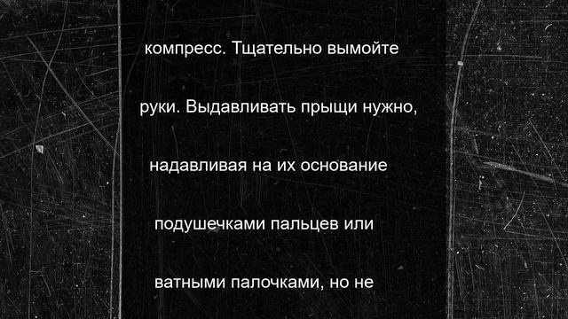 Дерматолог объяснил, как выдавить прыщи в домашних условиях