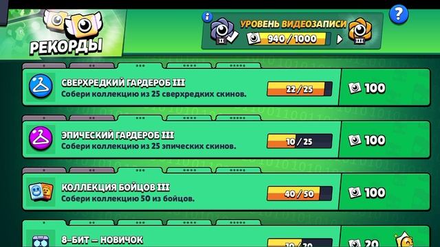 новое обновление в brawl Stars!новая трофейная дорога,Возможная коллаборация с Гравити Фолз и ещё!