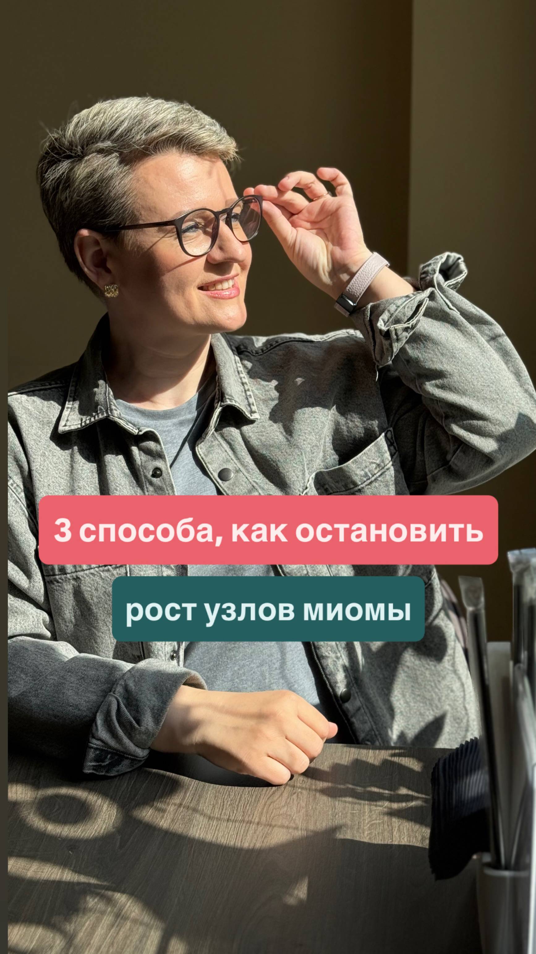 Миома не растёт просто так