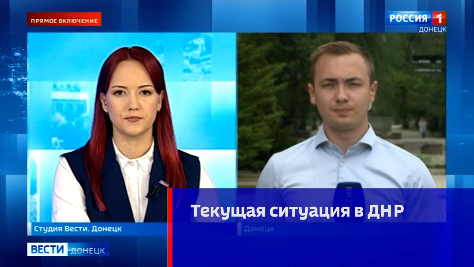 Текущая ситуация в ДНР