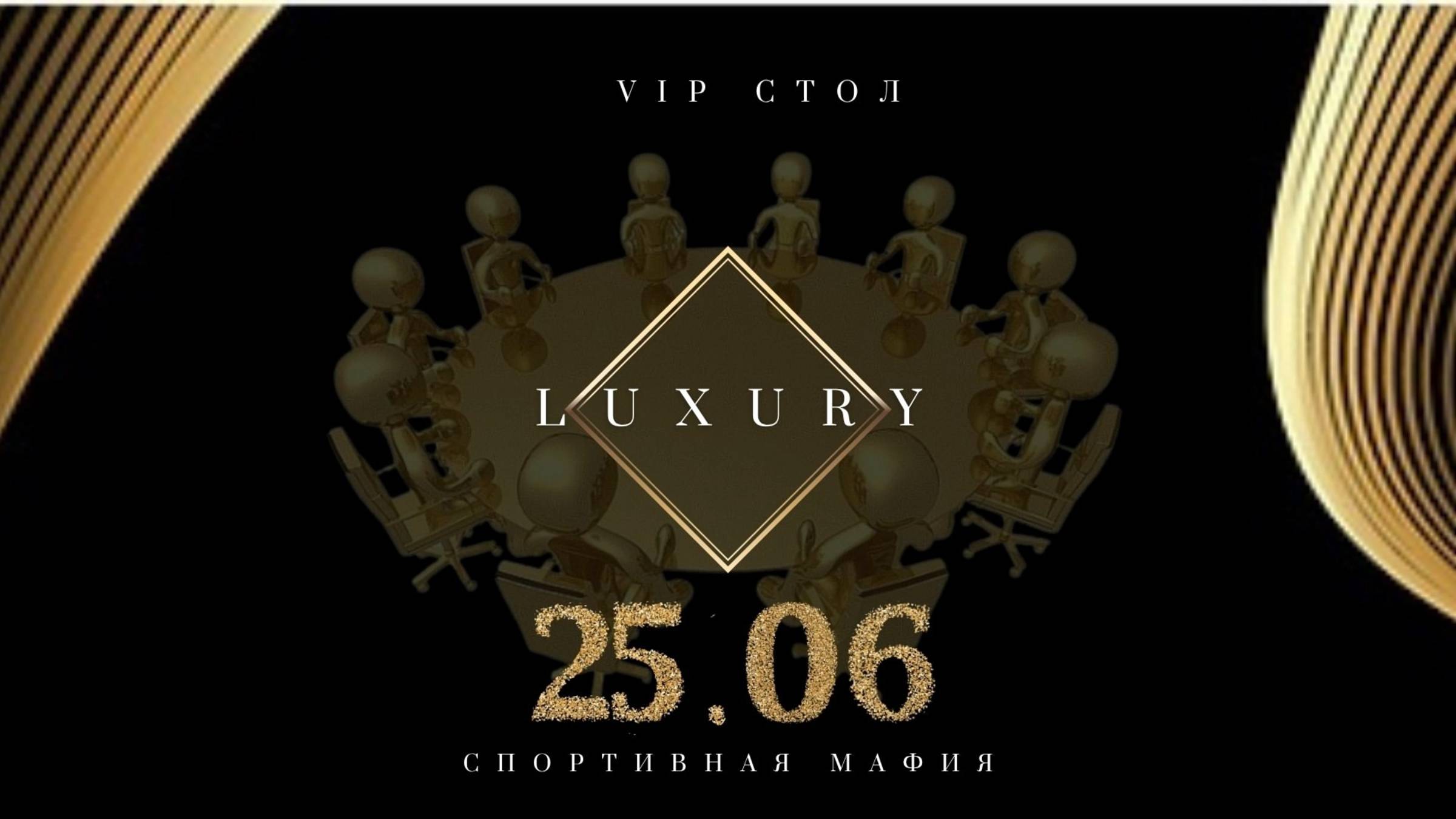 Проект "LUXURY". Миникап 6