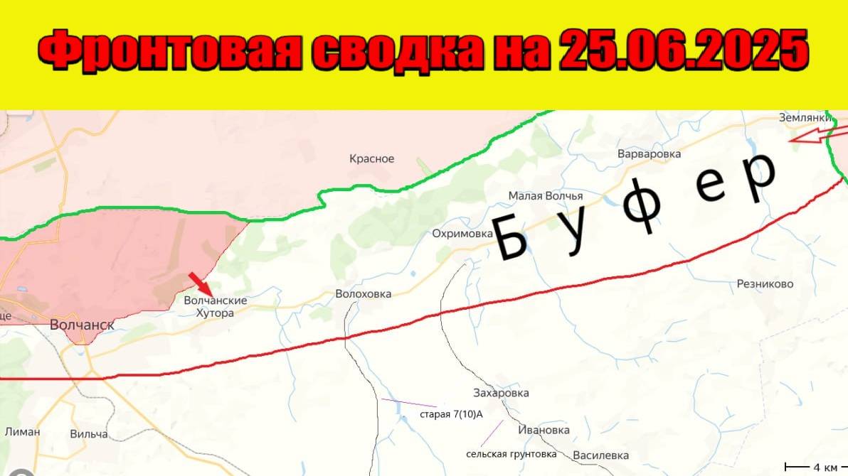 Фронтовая сводка на 25.06.2025: Войска РФ бьются за Сумы, отсекая и уничтожая штурмовые группы ВСУ