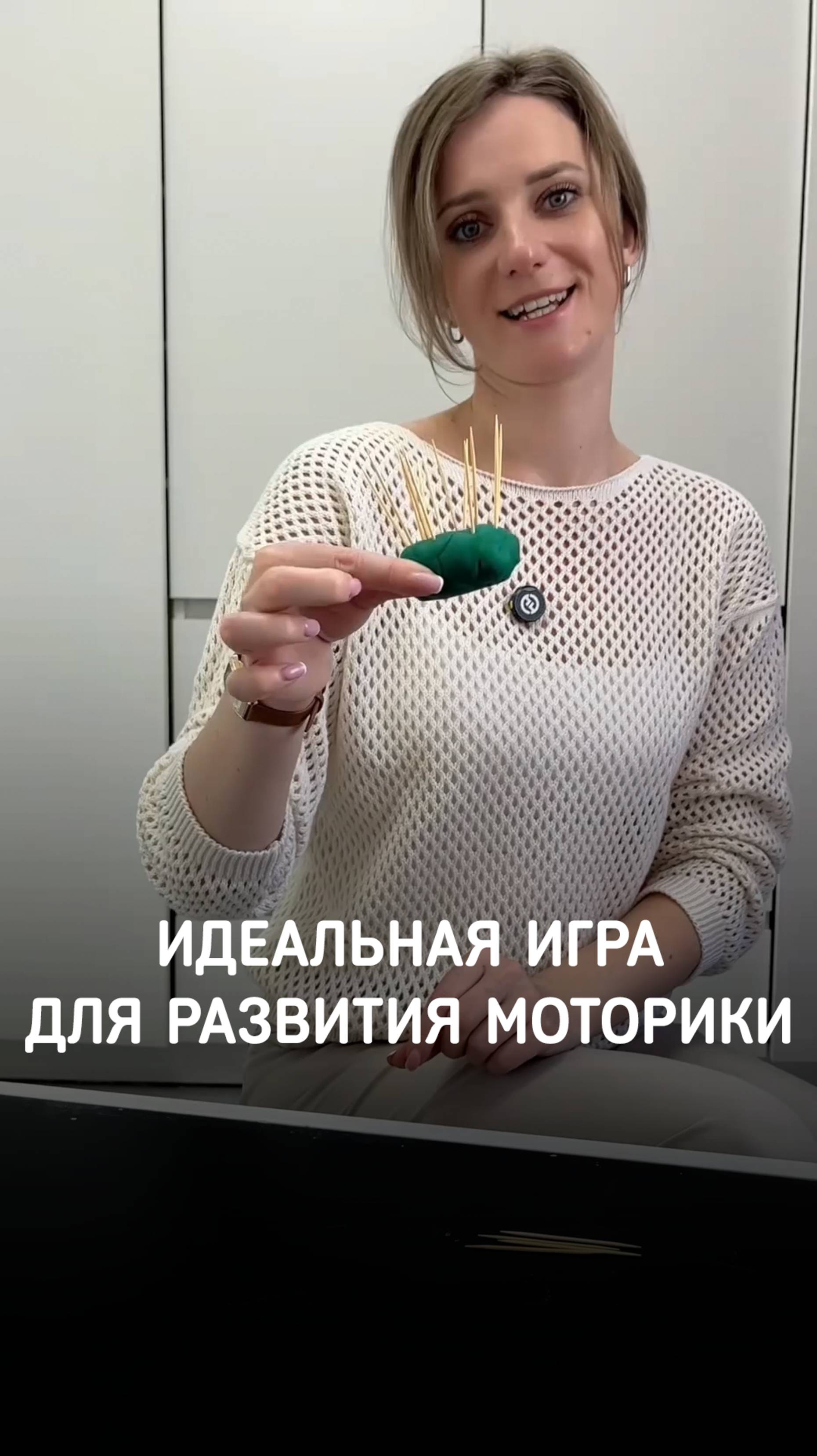 Как сделать ежика из двух подручных предметов и развить моторику у малыша?