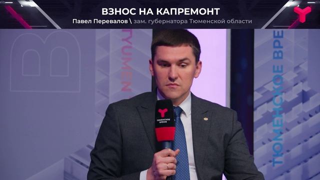 Взнос на капитальный ремонт