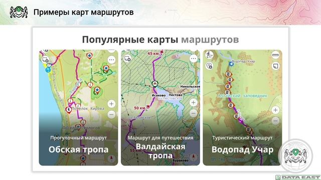 Карты маршрутов на вашем смартфоне