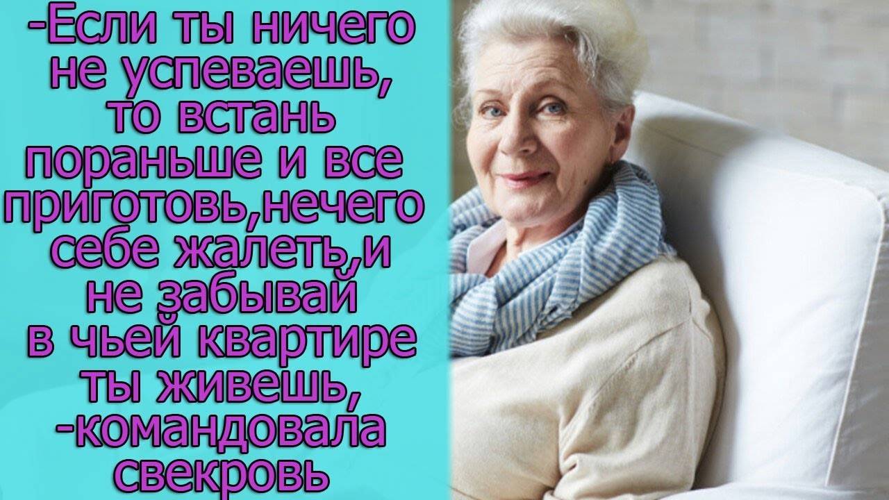Если ты ничего не успеваешь, встань пораньше и все приготовь и не забывай в чьей квартире ты живешь